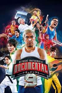 Hitoshi Matsumoto Presents Documental - Posters