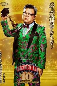 Hitoshi Matsumoto Presents Documental - Posters