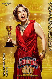 Hitoshi Matsumoto Presents Documental - Posters