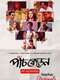 Paanch Phoron : Season 1