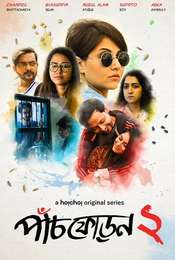 Paanch Phoron