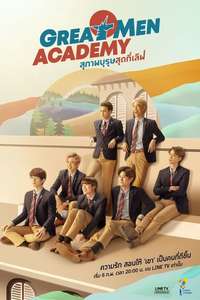 Great Men Academy - Posters