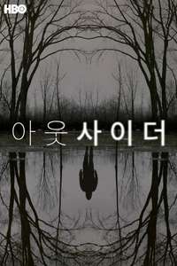 The Outsider - Posters