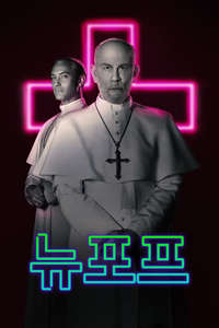 The New Pope - Posters