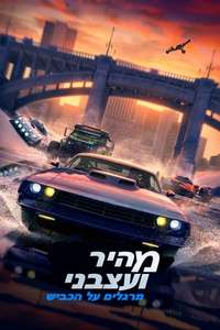 Fast & Furious: Spy Racers - Posters