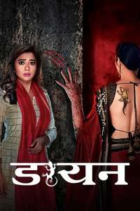Daayan - Poster