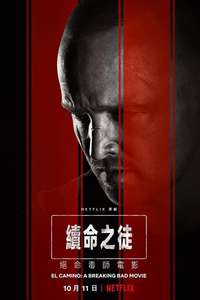 El Camino: A Breaking Bad Movie - Poster