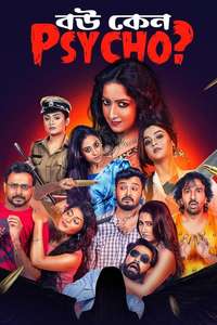 Bou Keno Psycho - Poster