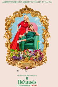 The Politician - Poster