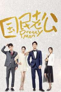 Pretty Man - Posters