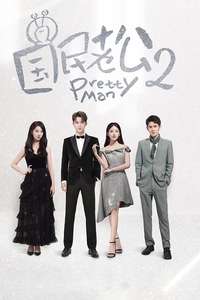 Pretty Man - Posters