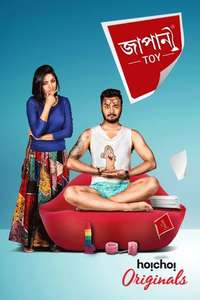 Japani Toy - Poster