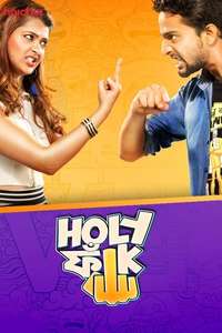 Holy Faak - Posters