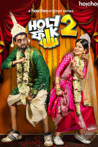 Holy Faak - Posters
