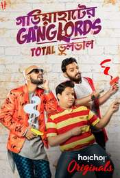 Gariahater Ganglords Season 1