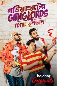 Gariahater Ganglords - Poster