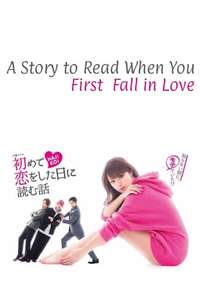 A Story to Read When You First Fall in Love - Posters