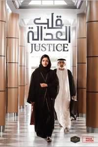 Justice - Poster