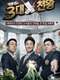 Baek Jong-won's Top 3 Chef King