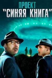 Blue Book - Posters