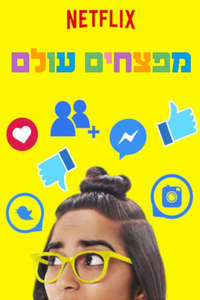Brainchild - Poster