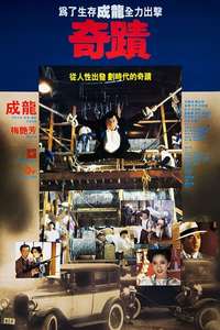 Miracles - Poster