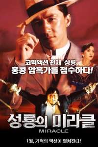 Miracles - Poster