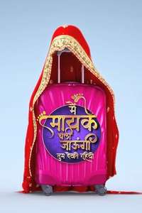 Main Maike Chali Jaungi Tum Dekhte Rahiyo - Posters