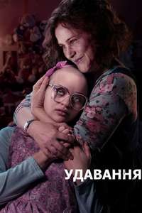 The Act - Posters