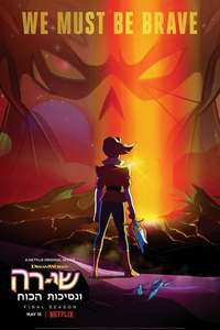 She-Ra and the Princesses of Power - Posters