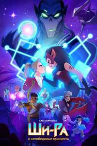 She-Ra and the Princesses of Power - Posters