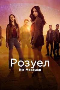 Roswell  New Mexico - Posters