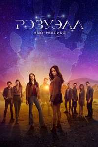 Roswell  New Mexico - Posters