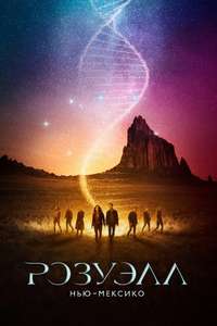 Roswell  New Mexico - Posters