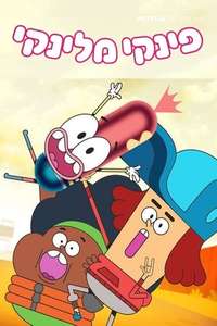 Pinky Malinky - Posters