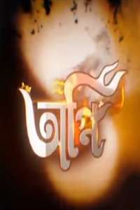Agni - Poster