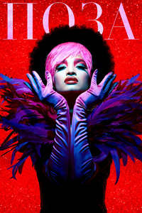 POSE - Posters