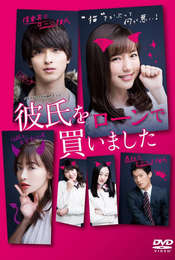 Kareshi wo Ron de Kaimashita Season 1