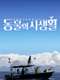 Secrets of Wildlife : Season 1