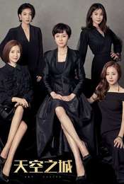 SKY Castle Season 1