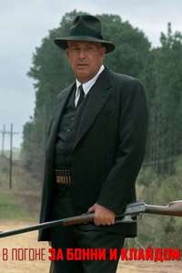 The Highwaymen - Poster