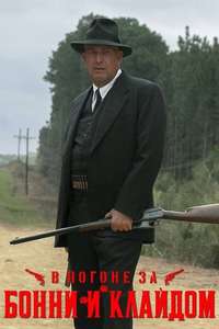 The Highwaymen - Poster