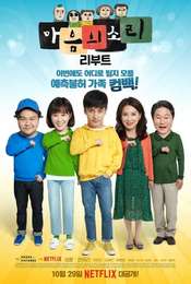 The Sound of Your Heart Reboot Season 1