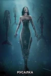 Siren - Posters