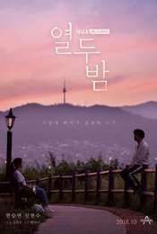 12 Nights Season 1