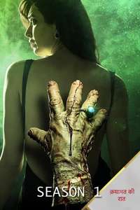 Qayamat Ki Raat - Posters