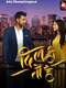 Dil Hi Toh Hai : Season 1