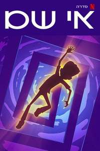 The Hollow - Posters