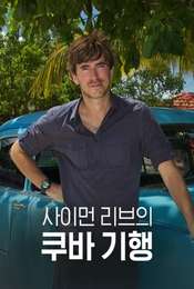 This World Season 2012