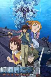 Mars Daybreak Season 1